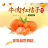 【惠水·牛肉红橘子】【5斤装/贵州省内包邮】皮薄肉厚 现摘现发原产地直达 商品缩略图0