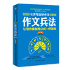 七步写出好作文:作文兵法(初中版) 商品缩略图0