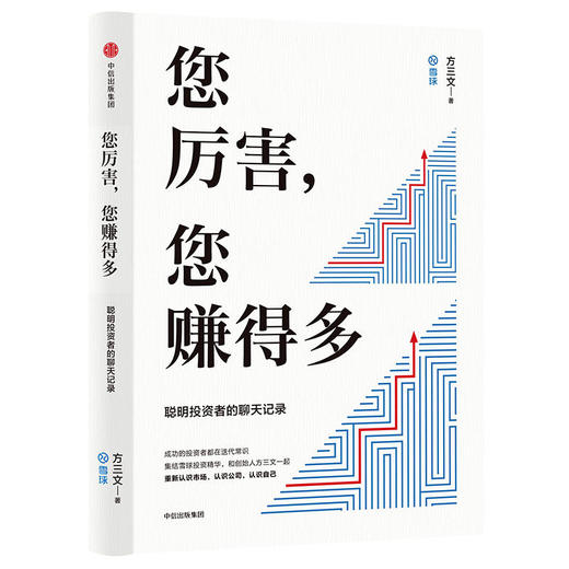 您厉害，您赚得多 商品图0