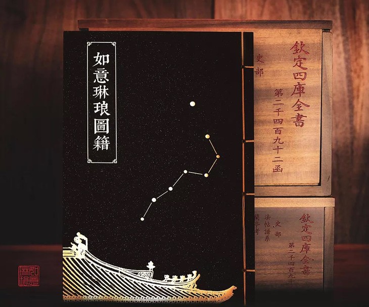 《谜宫.如意琳琅图集 故宫网红单品【每周二和周四发货】