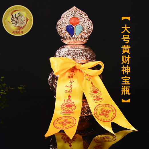黄财神宝瓶 宝瓶可供奉佛堂家中 商品图2