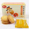 【神丹】咸蛋黄曲奇饼干 零食早餐饼 120g/盒 商品缩略图1