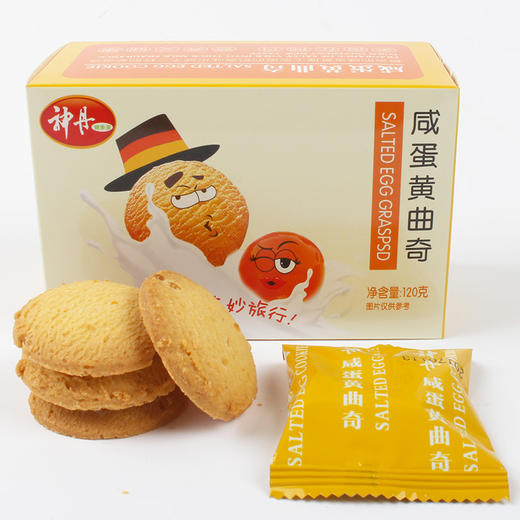 【神丹】咸蛋黄曲奇饼干 零食早餐饼 120g/盒 商品图1