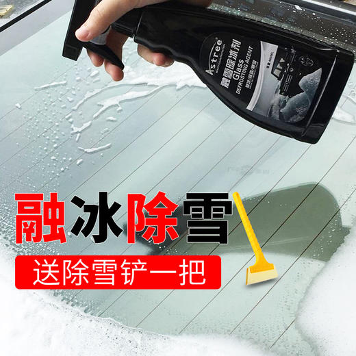 （永久下架）Astree融雪除冰剂 商品图3