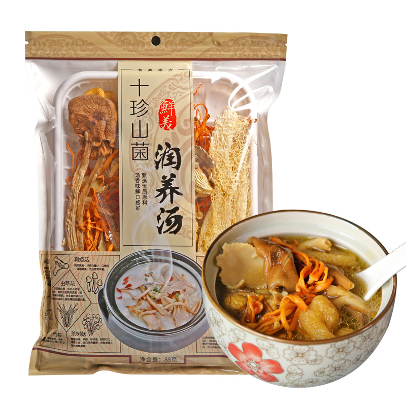 云南十珍菌汤包 | 一包炖一锅好烫 汤之灵魂 味道鲜美