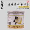 天野园·松子仁 东北红松 松子仁  非油炸 零食 商品缩略图1