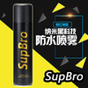 【抖音爆款，防水黑科技】supbro超级防水防污喷雾 商品缩略图1