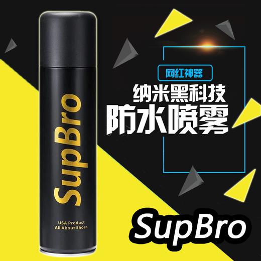 【抖音爆款，防水黑科技】supbro超级防水防污喷雾 商品图1