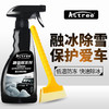 （永久下架）Astree融雪除冰剂 商品缩略图5