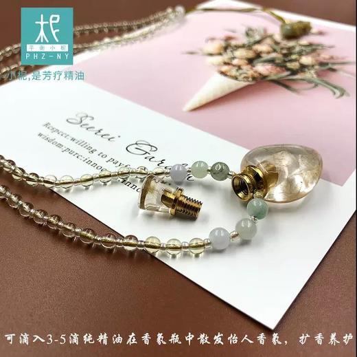 天然金发晶桃心扩香项链 珠链 扩香养护 香氛 商品图0