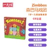 【亲子儿童桌游】森巴马戏团 ZIMBBOS 数学逻辑启蒙 适合3岁+  益智游戏玩具积木 商品缩略图4
