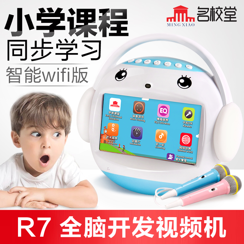 名校堂r7儿童视频早教机k歌触屏故事机益智玩具学习机wifi语音聊天0-3