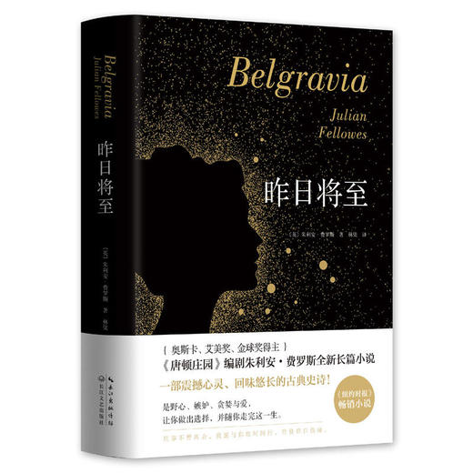 昨日将至 商品图0