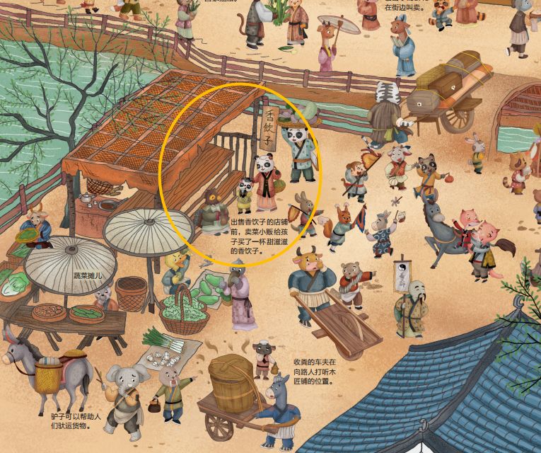 《清明上河图 童话版》一幅画读懂古代中国