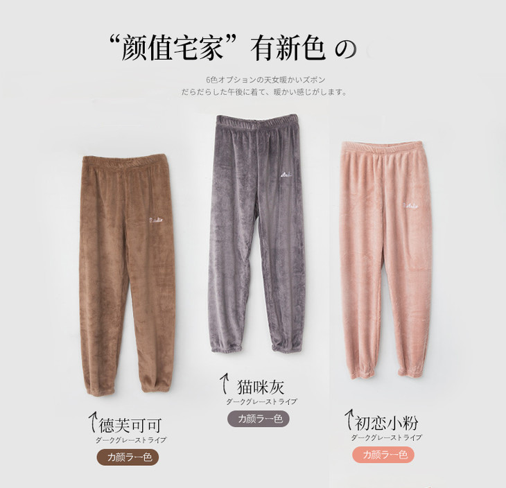 【网红爆款家居神裤】仙女暖暖裤 休闲百搭居家外穿裤