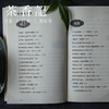茶香记 《梨园趣闻录》 通俗故事 人物小传 戏曲文化 浙江大学出版社 商品缩略图4