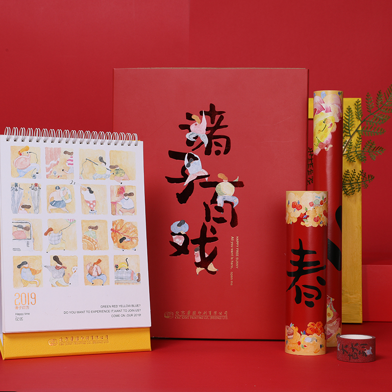 今日特价 印象唯物 诸子百戏2019对联春联定制广告专版红包大礼包企业可加印logo