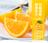 爆款直销 赣南脐橙 商品缩略图0