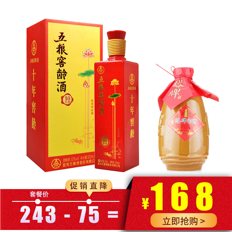 五粮窖龄酒 十年窖龄 42度 500ml