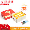 龙橙珍品 【24个装】 哀牢山脉高原甜橙 商品缩略图0