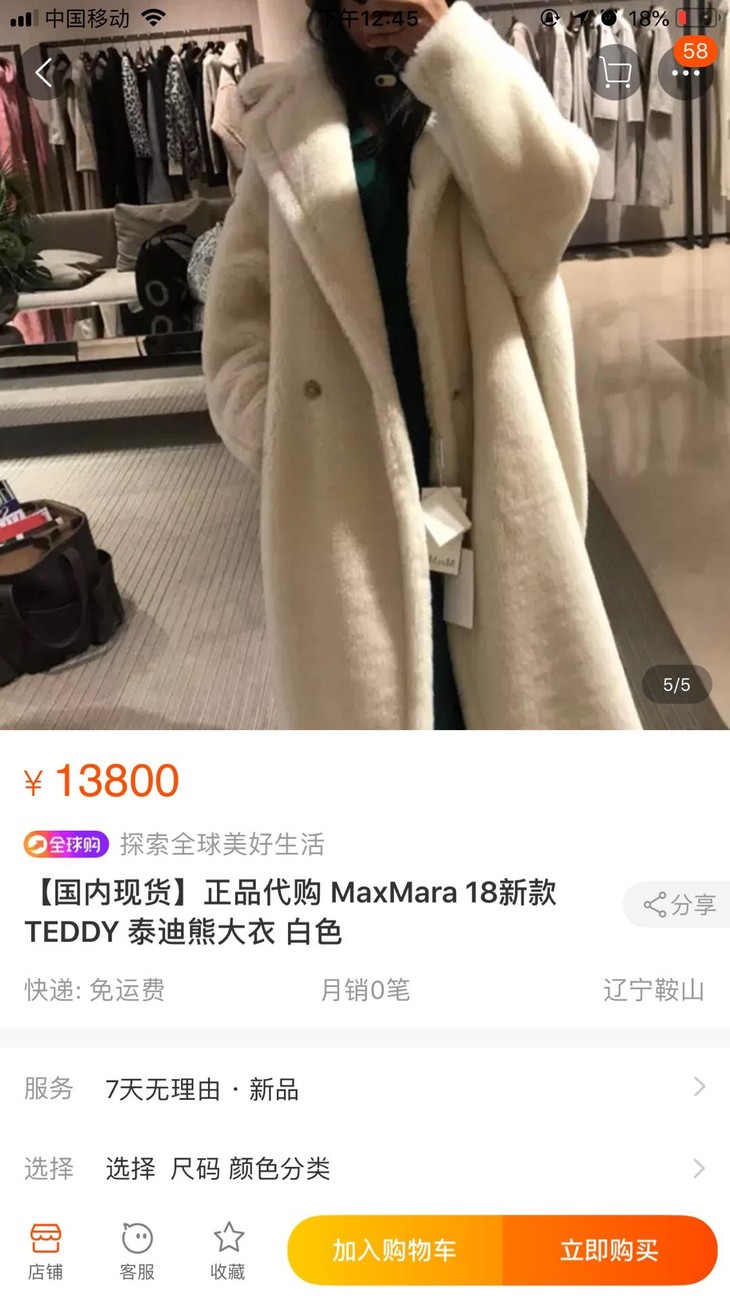 maxmara泰迪熊大衣