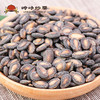 【满减参考价4.7元】椒盐西瓜子208g（新品尝鲜） 商品缩略图1