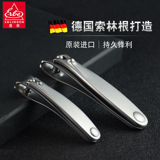 ERBE（爱贝 ）指甲刀 商品图0