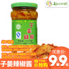 9.9元抢购！梅花子姜辣椒酱开胃消食下饭菜美食！！ 商品缩略图0