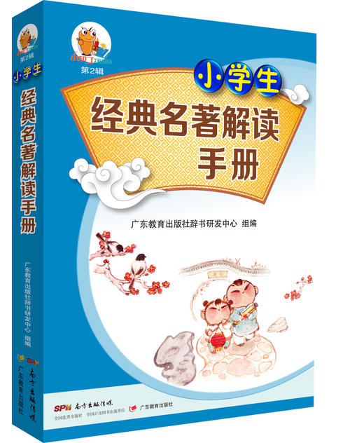 小知了工具书第2辑多册可选 商品图0