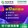 双11返场套餐 商品缩略图0