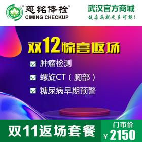 双11返场套餐