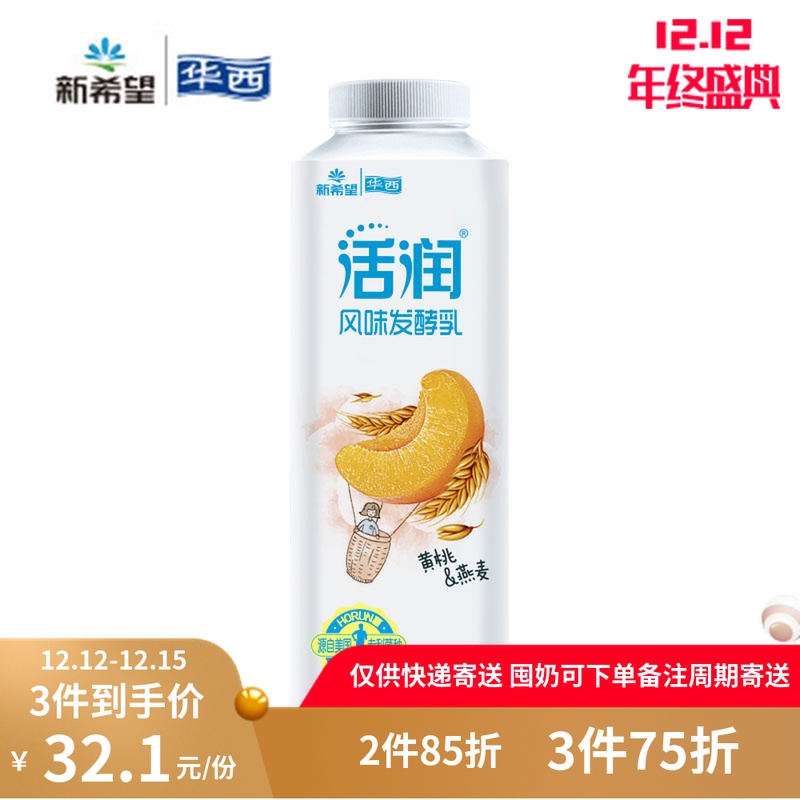 新希望华西利乐冠活润黄桃燕麦风味发酵乳酸奶250gx6瓶