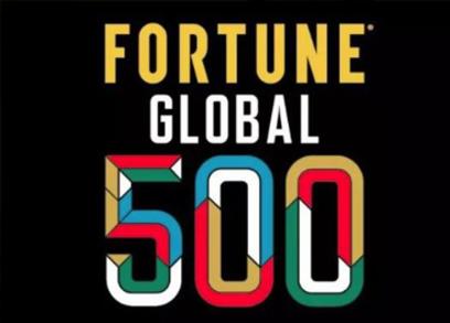 2018世界500强，中国120家企业上榜、3家进前5