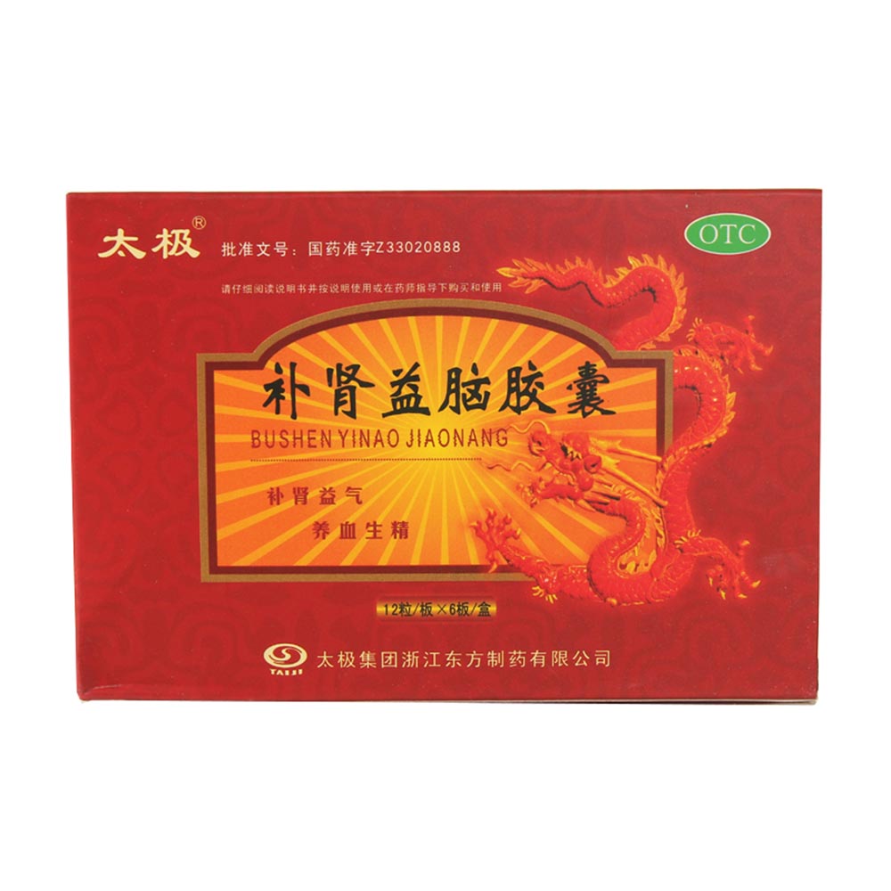 补肾益脑胶囊(太极)
