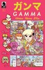 Gamma 商品缩略图0