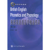 英国英语语音学和音系学  第三版  张凤桐  四川大学出版社  9787561424803 商品缩略图0