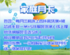 家庭月卡 商品缩略图0