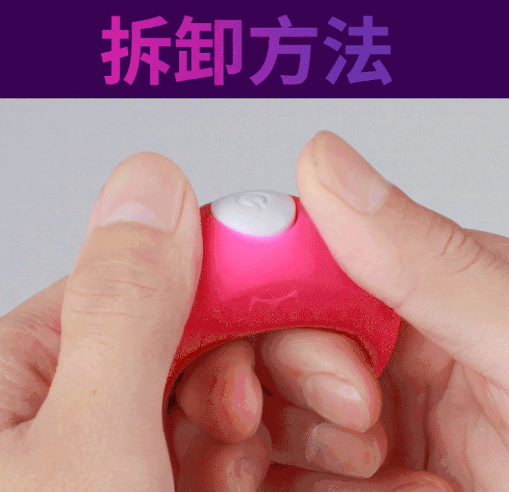 取悦 一指弹震动环锁精环阴茎套环