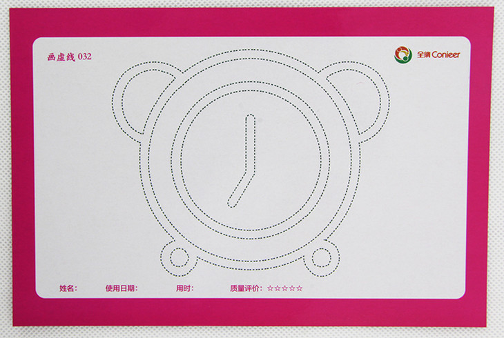画虚线