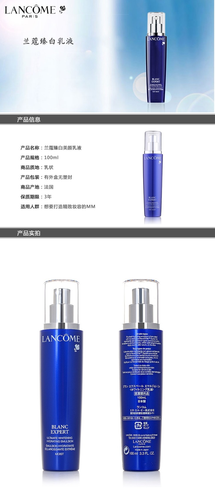 兰蔻 臻白美颜乳液100ml
