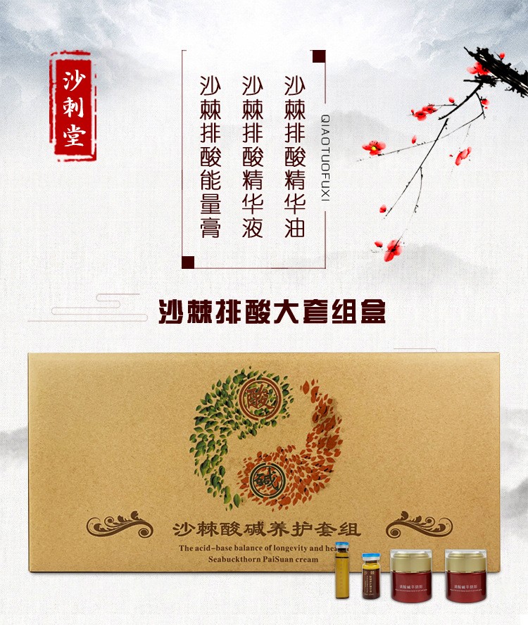 (美华美容)美容院沙棘排酸能量精油