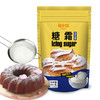 易小焙糖霜 糖粉细白砂糖粉 烘焙原料蛋糕饼干西点装饰糖450g 商品缩略图1