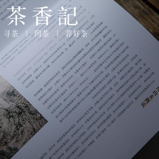 茶香记 《故宫画谱》山水卷 浅绛 藏画 山水画 画集 中国历代名画技法精讲系列 商品图1