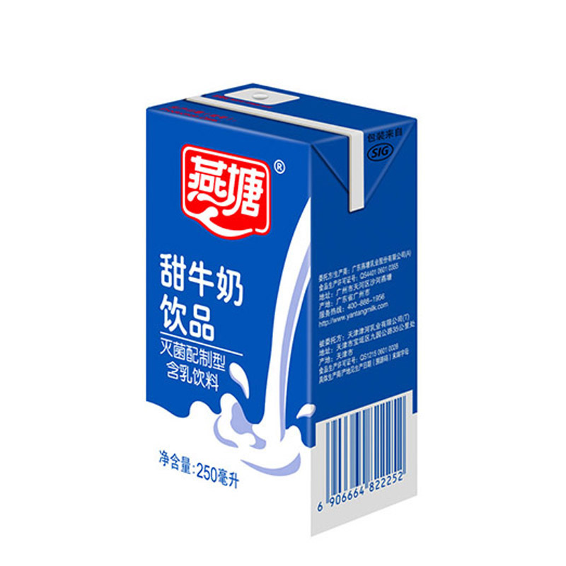 燕塘 甜牛奶 250ml