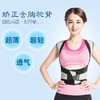 身姿矫正器 商品缩略图1