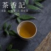 茶香记 荒野寿眉饼2017年 福鼎潘溪高山茶 国礼品质 花香蜜韵 商品缩略图4