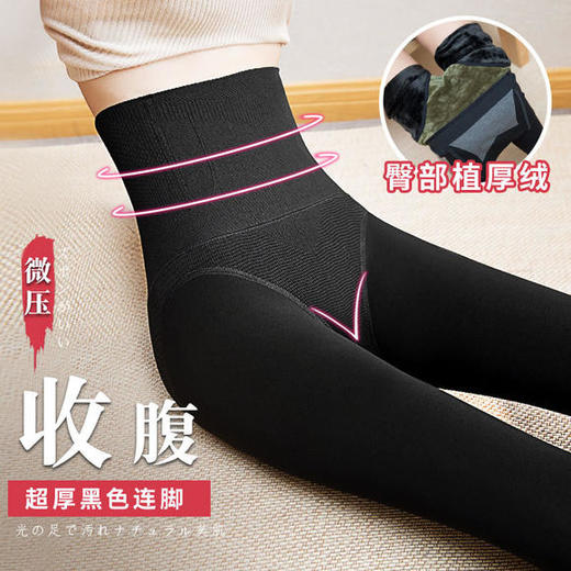 微压塑型保暖护宫高腰一体裤打底裤YYR745 商品图3