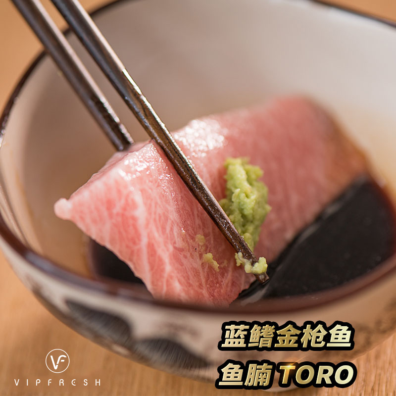 【预定】超低温蓝鳍金枪鱼toro大腹 500g/袋 2天内