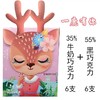 麋鹿巧克力——一鹿有你，爱的告白【19号左右发货】 商品缩略图0