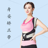 身姿矫正器 商品缩略图0